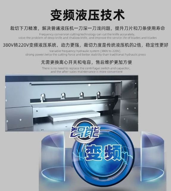 H5010L Hydraulische Mikrocomputer-Programmbedienung mit variabler Frequenz 7